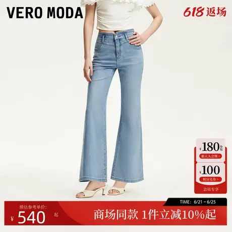Vero Moda牛仔裤2025秋季新款含棉纽扣优化臀型微喇裤325332010图片