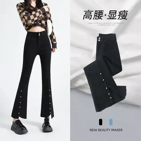 黑色开叉微喇叭牛仔裤女2023年夏季设计感钉珠修身显瘦弹力马蹄裤图片