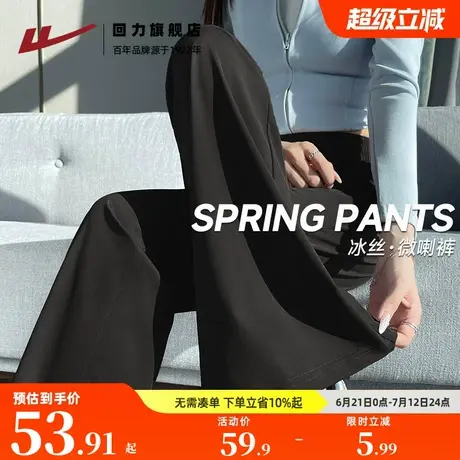 回力喇冰丝叭裤女2025新款夏季薄款防晒显瘦遮肉宽松直筒阔腿裤Z3图片