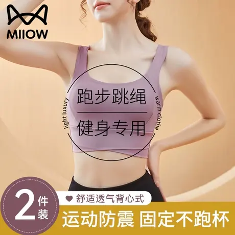 猫人运动内衣女防震防下垂收副乳高强度健身跑步瑜伽美背心式文胸图片