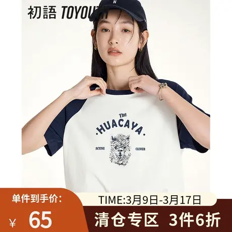 TOYOUTH初语撞色插肩袖纯棉短袖t恤女2023年夏季新款减龄印花上衣图片