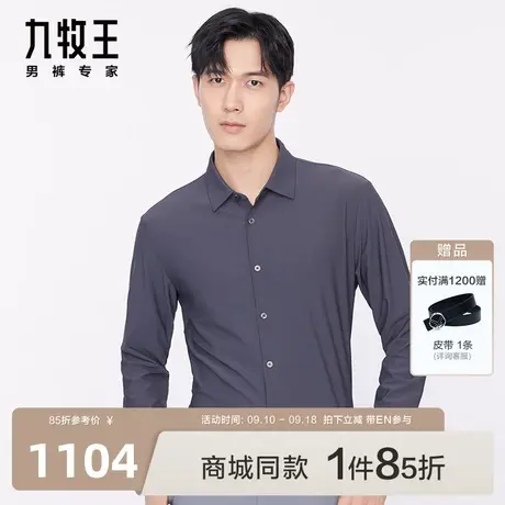 [商场同款]九牧王男装JC5C10110休闲长袖衬衫23秋季新款亲肤男EN商品大图