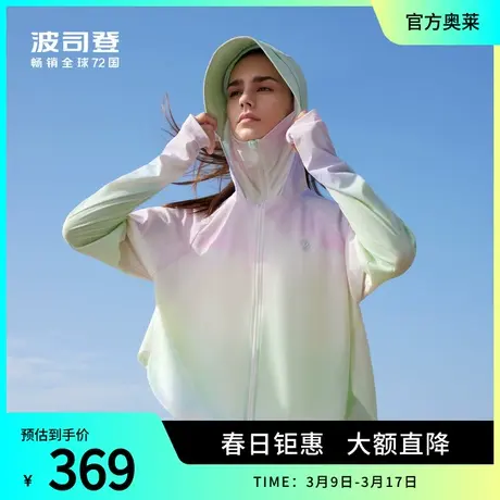 【明星同款】波司登奥莱春夏女短款骄阳防晒衣凉感透气防晒服外套图片