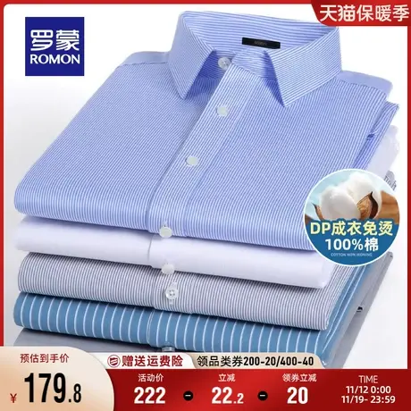 【纯棉DP免烫】罗蒙长袖衬衫职业工装2023秋季新款易打理格子衬衣图片