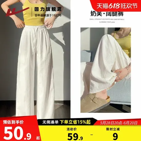 回力白色奶芙山本裤女春秋2025新款高腰慵懒休闲垂感肌理阔腿裤Z2图片