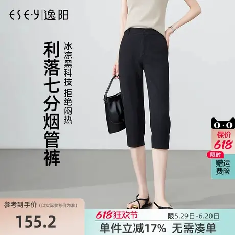 逸阳女裤2025夏季新款休闲裤七分裤女弹力显瘦夏季铅笔裤黑色薄款图片