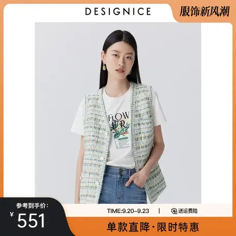 迪赛尼斯春秋新款时尚设计感气质粗花呢撞色边气质好搭外套女图片