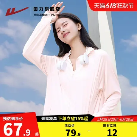 回力粉色防晒衣2025新款夏季女款户外轻薄透气冰丝连帽防晒外套Z6图片