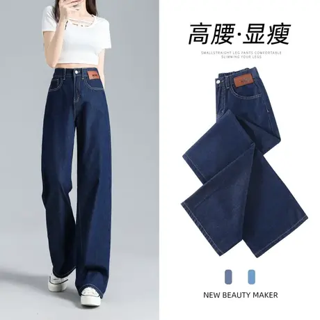 经典蓝宽松阔腿牛仔裤女2023年夏季新款设计感修身显瘦百搭直筒裤图片
