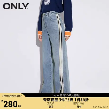 ONLY奥莱夏季潮流运动风织带高腰毛边喇叭牛仔裤女图片