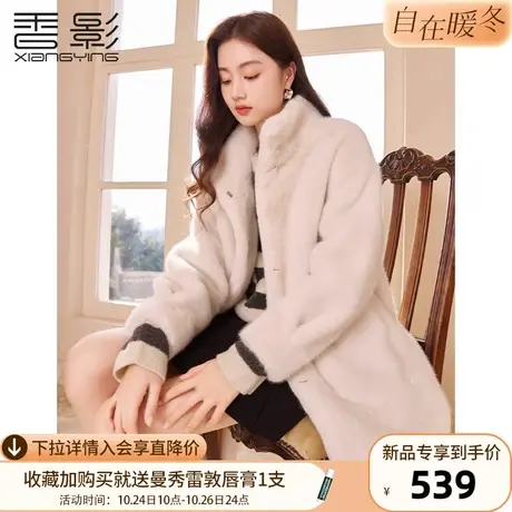 香影环保皮草女中长款2023冬季新款时髦洋气米白立领毛毛大衣外套图片