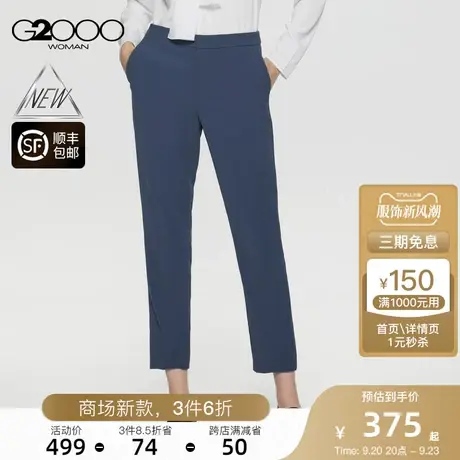 【易打理】G2000女装FW23商场新款秋冬可机洗垂感通勤九分烟管裤图片