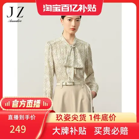 【百亿补贴官方直播】玖姿秋冬新款银杏H型雪纺衬衫图片