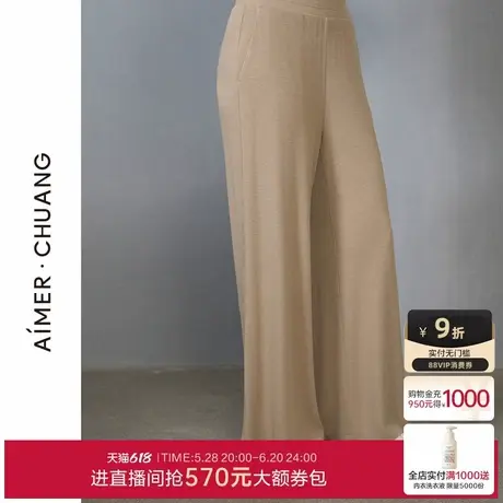 爱慕·CHUANG岛屿长裤女士24秋冬外穿肌理双面布阔腿长裤CA821482图片