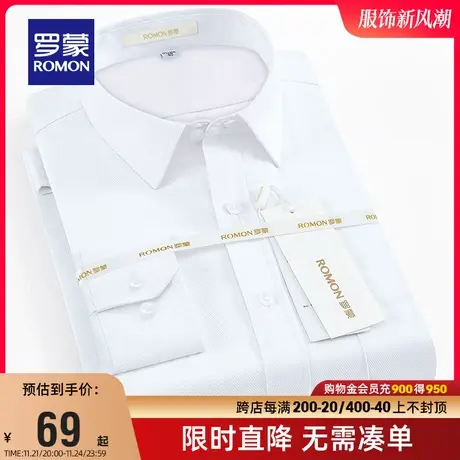 【直降】罗蒙短袖衬衫男士夏季修身百搭衬衣青年商务休闲职业工装图片