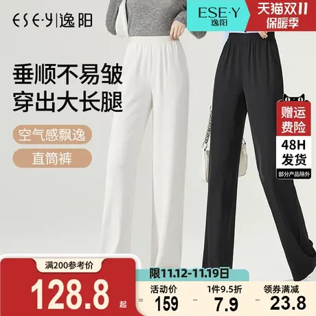 逸阳黑色阔腿女2023秋季新款宽松高腰垂感显瘦松紧腰气质直筒裤子图片