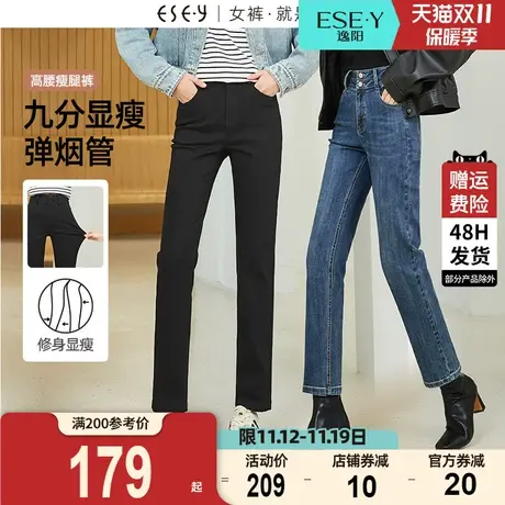 逸阳高腰两粒扣直筒牛仔裤女2023年秋季新款显示牛仔烟管法棍裤子图片