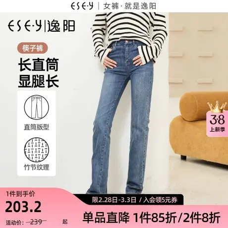 逸阳长直筒牛仔裤女2023年秋季新款修身显高显瘦长烟管裤子女图片