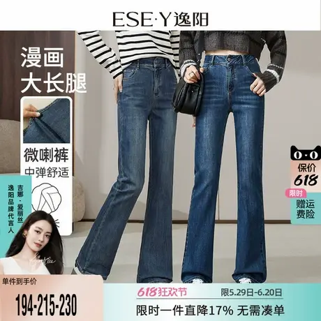 逸阳四面弹复古蓝喇叭牛仔裤女2025春季新款修身显瘦微喇长裤子图片