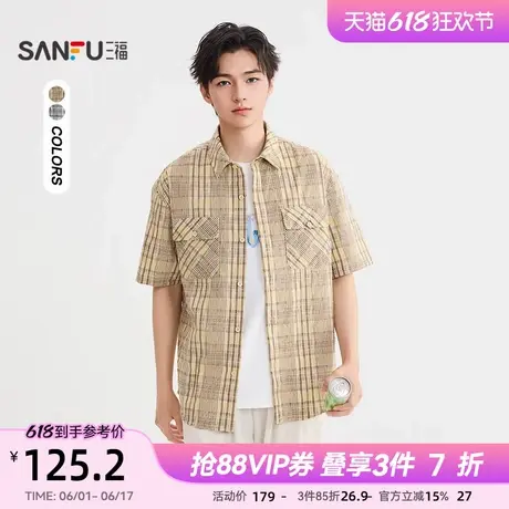 三福2025夏季男士肌理格短衬衫 休闲时尚翻领微落上衣男501607图片