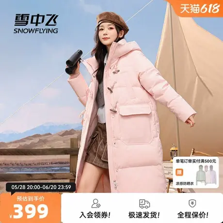 雪中飞2026春新款女士长款连帽羽绒服H型牛角扣学院时尚加厚青春图片