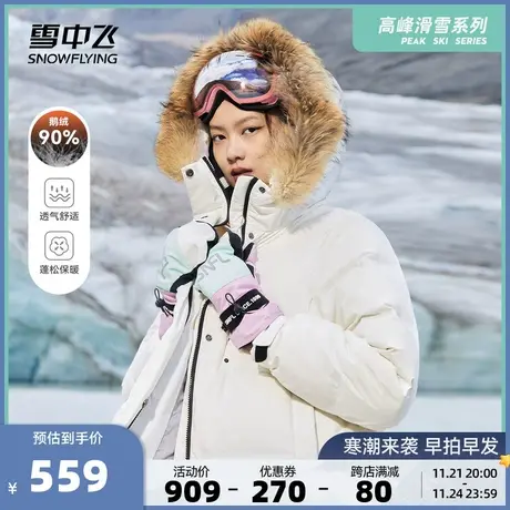 雪中飞冬新品炫酷国潮女中长款毛领羽绒服个性百搭外套图片