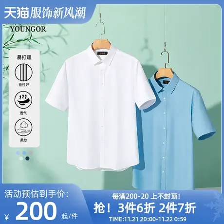 【氧气衬衫】雅戈尔夏季商务休闲舒适透气竹浆纤维短袖衬衫男4676图片