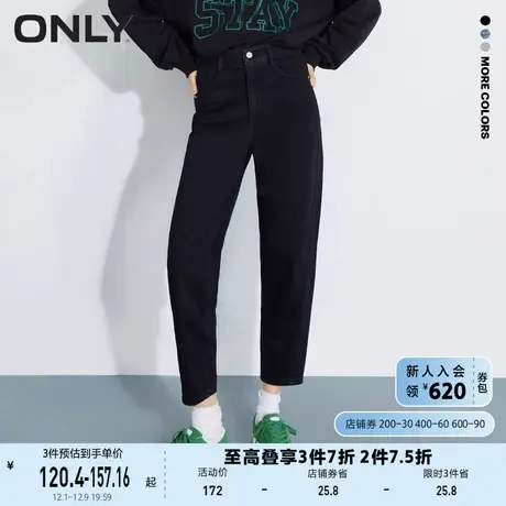 ONLY奥莱夏季四叶草皮牌设计高腰哈伦九分牛仔裤女图片