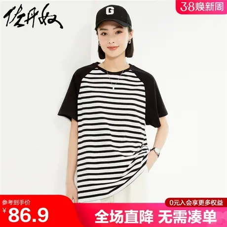 佐丹奴短袖t恤女夏季新款纯棉减龄撞色插肩圆领条纹上衣13324214图片