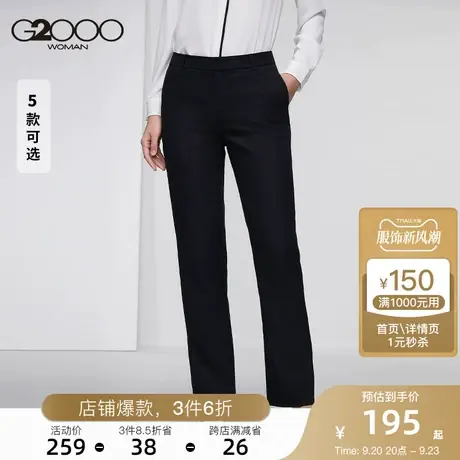 G2000女装21秋季新款正装可机洗长裤职业通勤商务休闲黑图片