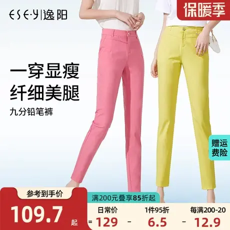 逸阳夏季薄款休闲裤女高腰小脚修身多色显瘦九分铅笔彩色西裤子图片