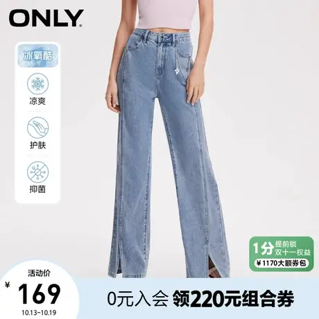 ONLY奥莱2023夏季新款潮流休闲高腰阔腿喇叭裤牛仔裤女图片