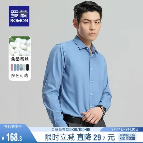 【含桑蚕丝】罗蒙男士商务休闲上衣2023秋季衬衣百搭职业长袖衬衫商品大图