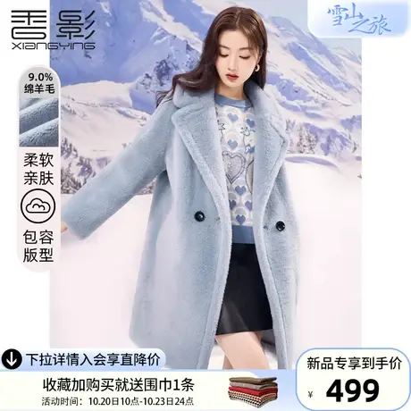 香影蓝色毛毛外套女2023秋冬新款羊羔毛风皮毛一体仿皮草中长大衣图片