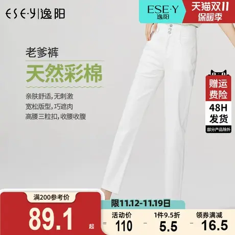 逸阳白色九分牛仔女2023春夏新款宽松直筒高腰显瘦哈伦萝卜老爹裤图片