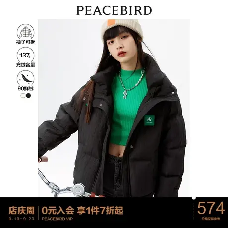 太平鸟黑色短款面包服女年冬季新款90绒肌理感两穿式羽绒服女图片