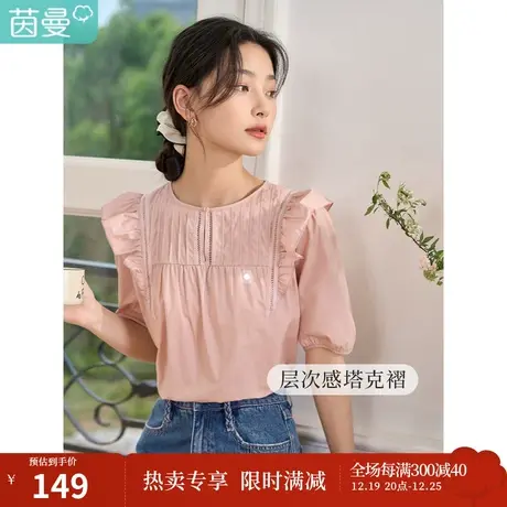 茵曼小飞袖花边衬衫女2023夏季新款塔克褶气质泡泡袖气质全棉衬衣图片