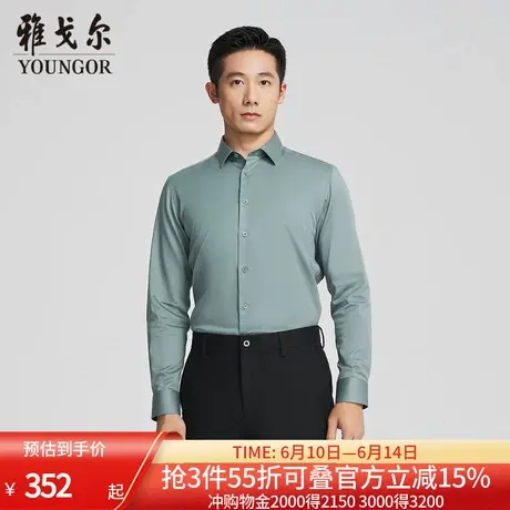 【商场同款】雅戈尔男士长袖衬衫春秋新款官方商务休闲长袖衬衫男图片