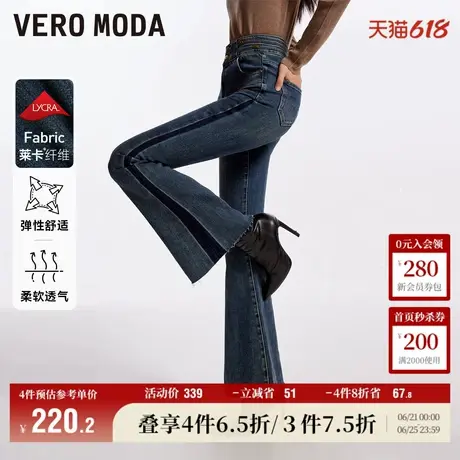 Vero Moda奥莱牛仔裤女春秋高街时髦高腰气质含棉微喇裤子百搭图片
