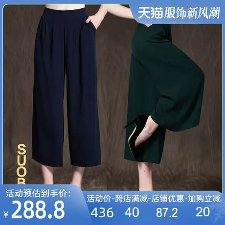 2025春夏新款真丝阔腿裤百搭女裤子显瘦宽松色织提花桑蚕丝九分裤图片