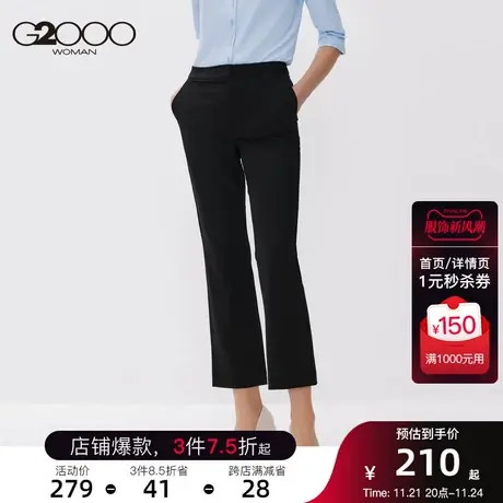 G2000女装西裤2023年秋冬季新款商务简约纯色微喇叭裤时尚通勤图片