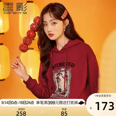 香影2023春秋新款兔子印花上衣宽松慵懒本命年套头红色卫衣女连帽商品大图