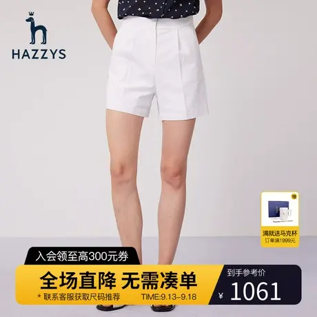 【商场同款】Hazzys哈吉斯白色短裤女英伦风夏季裤子女潮流休闲裤图片