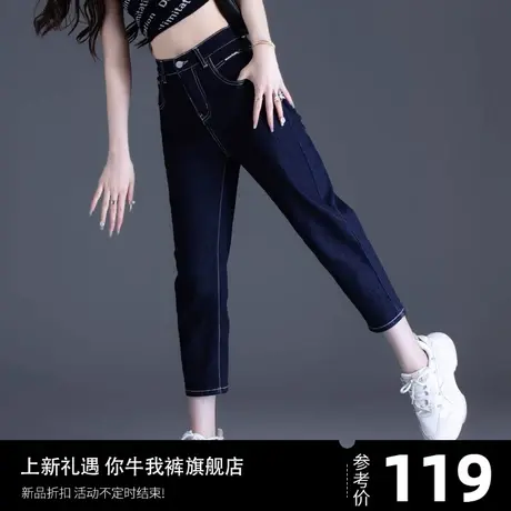 不掉色牛仔裤女夏天薄款2023新款今年流行爆款八分小个子裤子九分图片