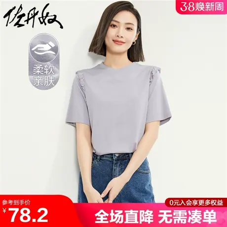 佐丹奴短袖t恤女夏季新款弹力甜美风荷叶边圆领休闲上衣13324241图片