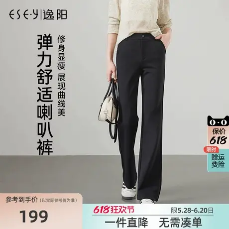 逸阳黑色微喇裤女2025年春季新款弹力显瘦高腰垂感休闲喇叭西裤子图片