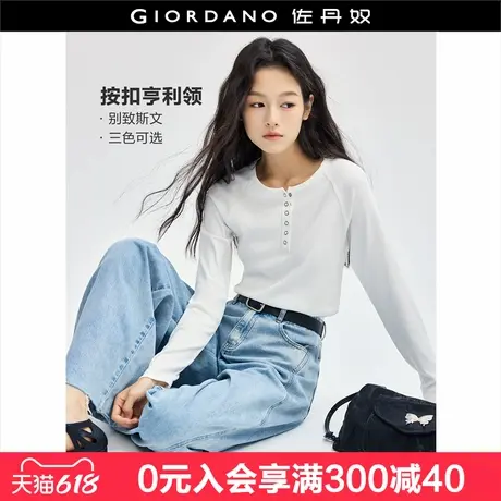佐丹奴亨利衫女新款弹力打底衫复古亨利领插肩长袖T恤女18324922图片