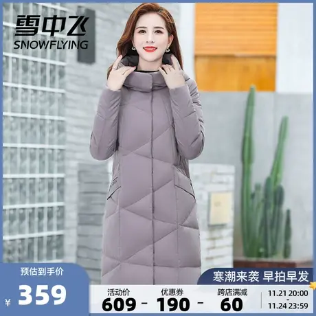 雪中飞秋冬休闲连帽保暖中年妈妈装女士中长款羽绒服图片