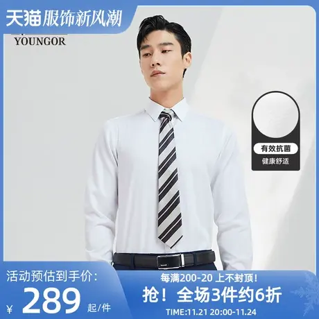 雅戈尔奥莱 男装秋季商务休闲纯棉银离子抗菌易烫仿丝绸长袖衬衫图片