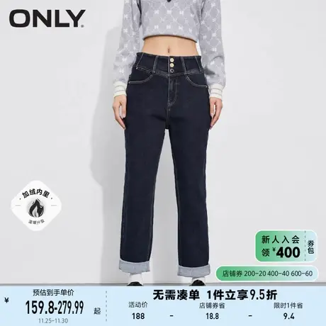 ONLY奥莱夏季加绒高腰三粒扣弹力锥形哈伦牛仔裤女图片